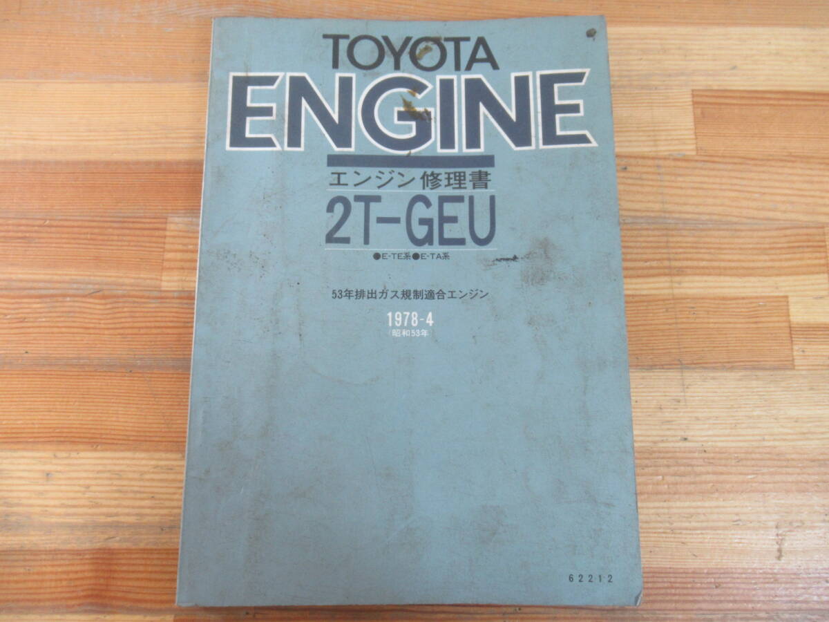 2025年最新】Yahoo!オークション -カリーナ 修理書の中古品