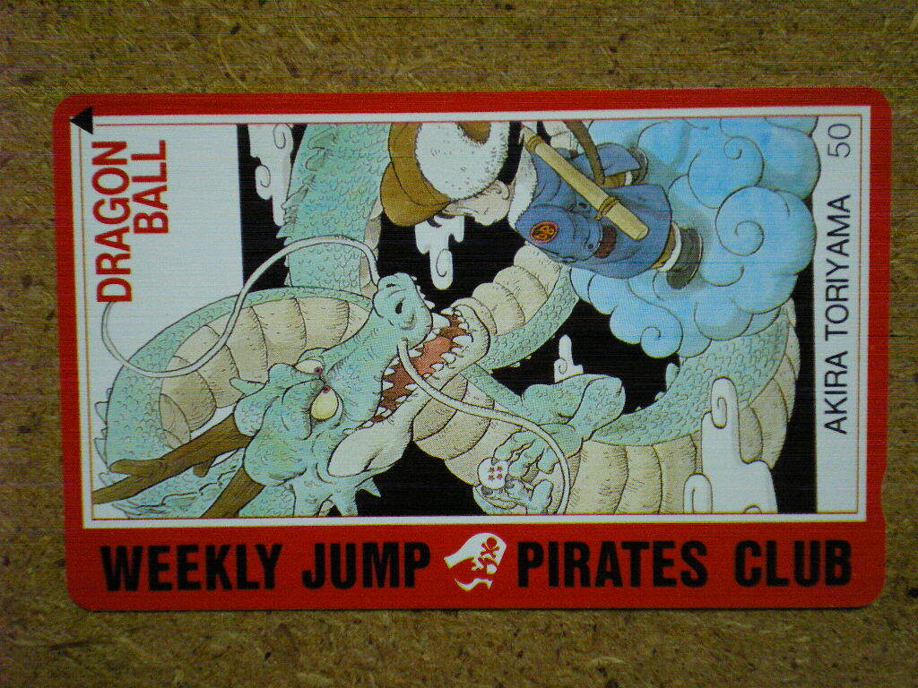 2025年最新】Yahoo!オークション -ドラゴンボール テレカ