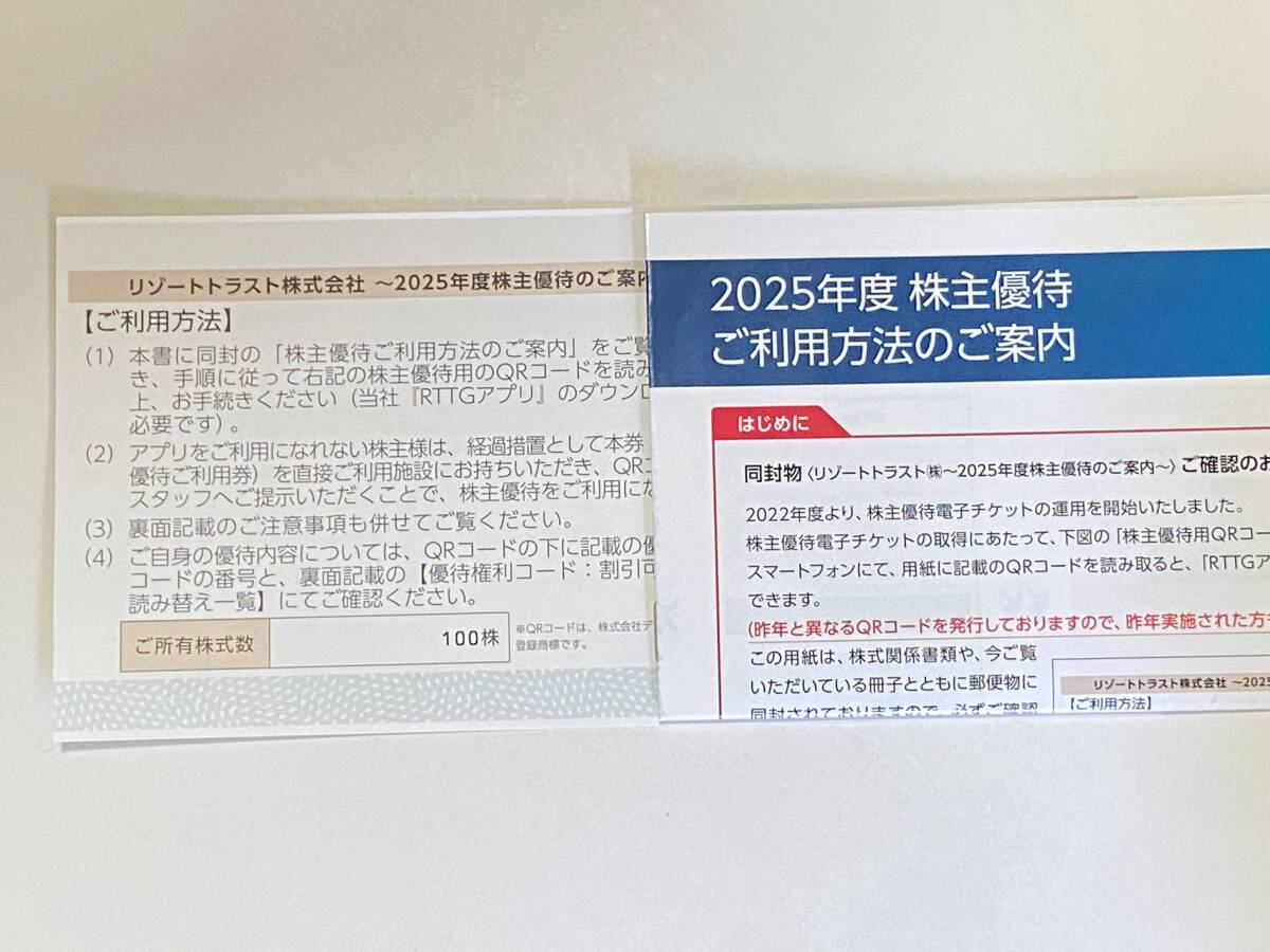 Yahoo!オークション -「リゾートトラスト株主優待券3割引券