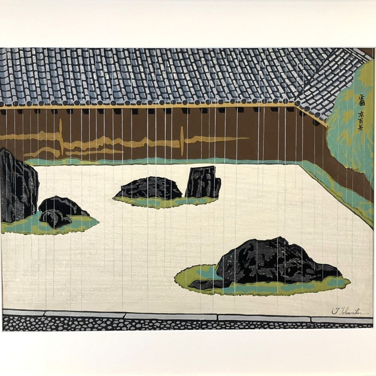 .希少品.徳力富吉郎.版画.版木「宝船.縁起物」 徳力富吉郎による浮世絵「Treasure Ship - 宝船」