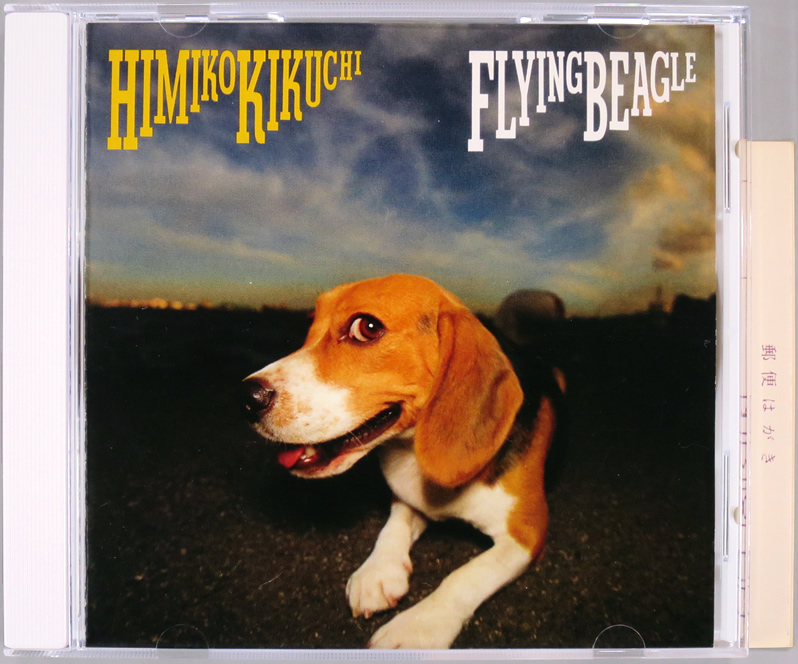 菊池ひみこ FLYING BEAGLE 完全生産限定盤 LPレコード Amazon.co.jp: 【Amazon.co.jp限定】FLYING BEAGLE (完全生産