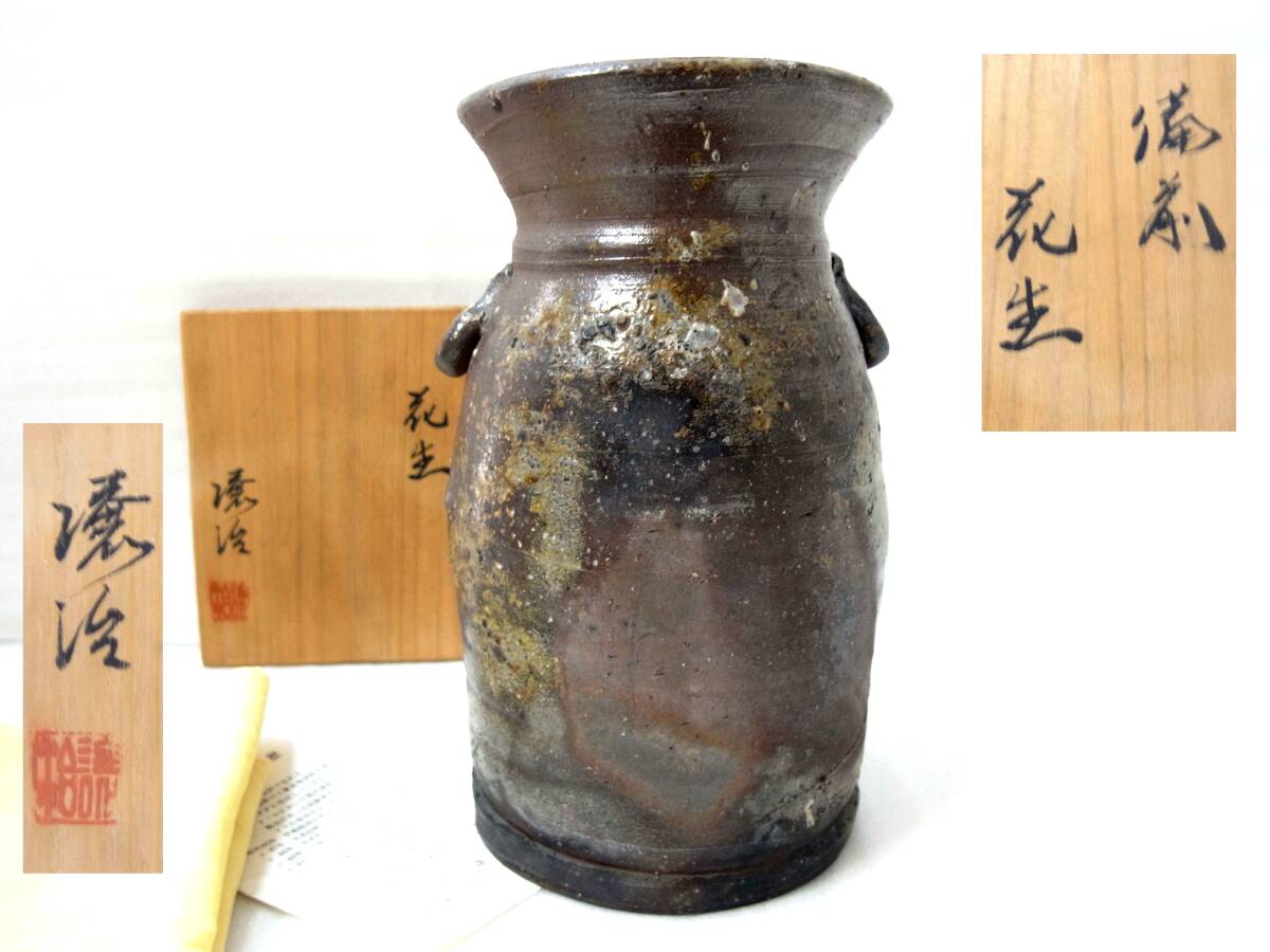 Yahoo!オークション -「備前耳付花入」の落札相場・落札価格