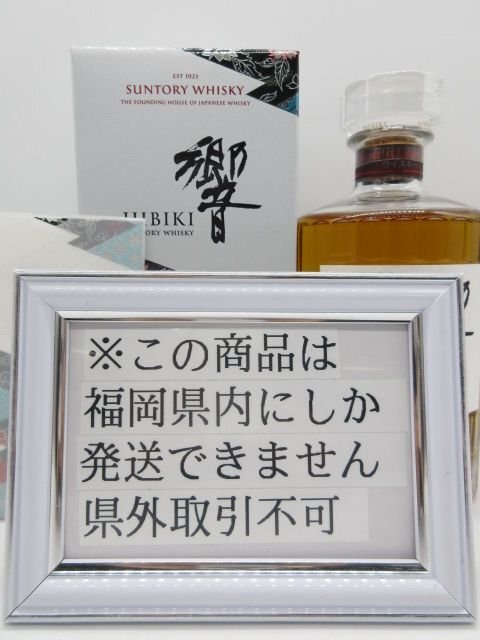 ■未開栓 響 750ml 43％ サントリー ウィスキー 楽天市場】【未開栓・石川県限定発送】SUNTORY サントリー 響