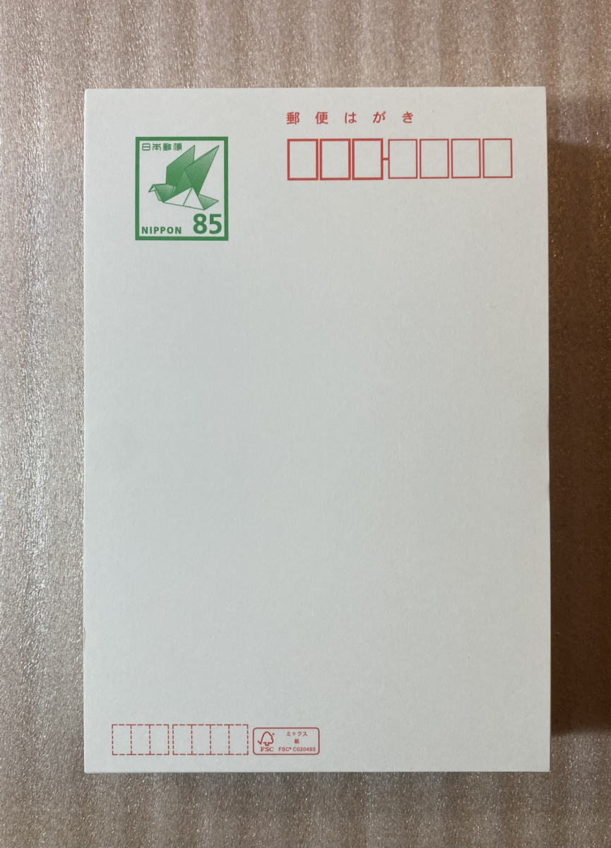 未使用はがき Amazon | 木のハガキ 木製はがき 無地（両面木/木目：横