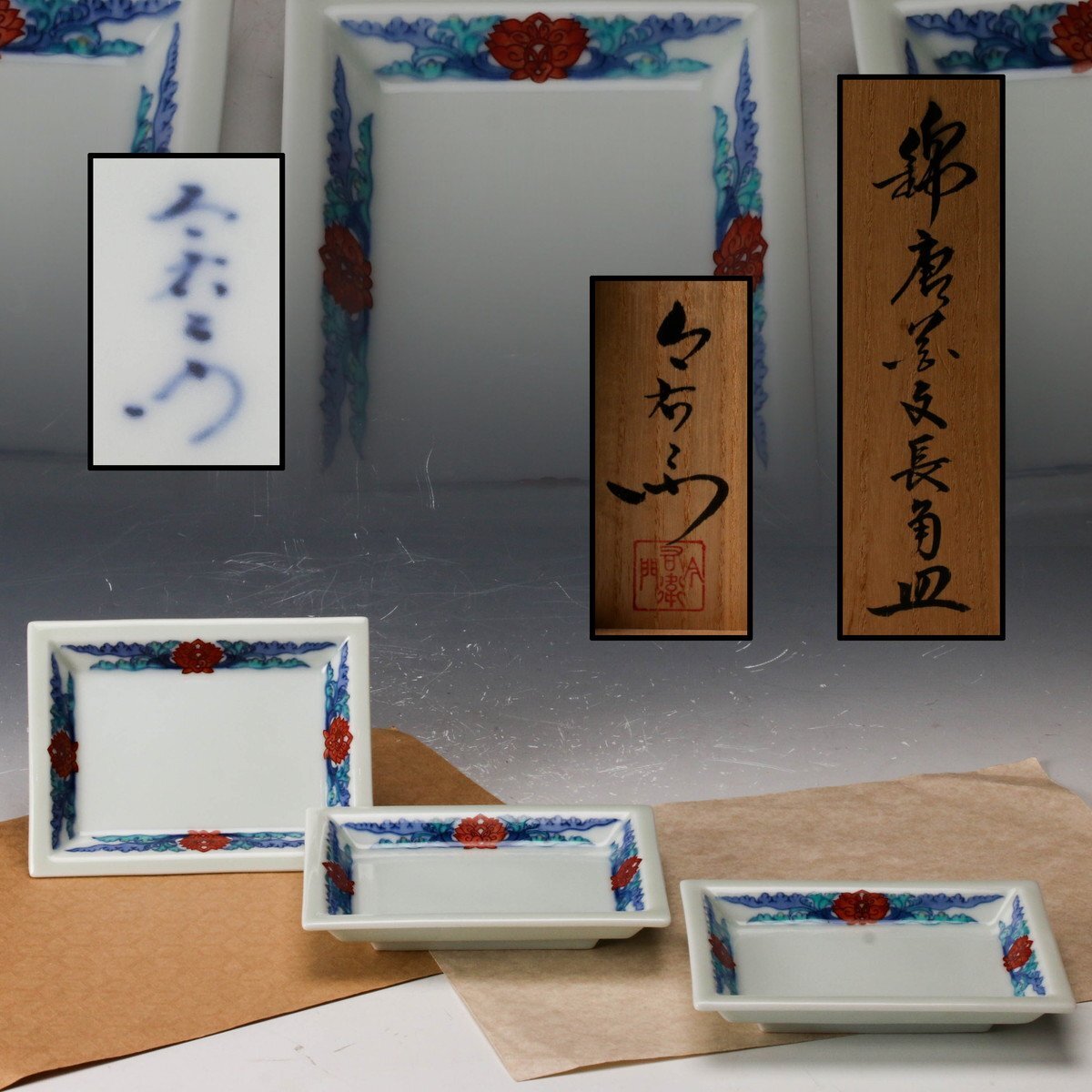 Yahoo!オークション -「十四代今泉今右衛門」(伊万里、有田) (日本の