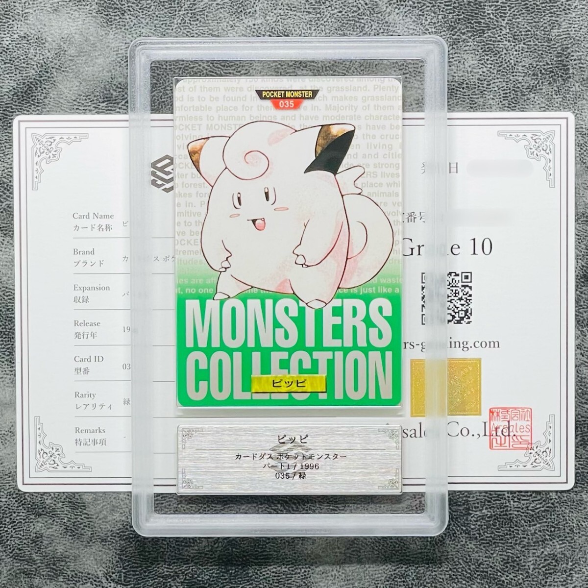 ポケモン カードダス パート1 緑 ノーマル まとめ売り Yahoo!オークション -「パート1」(ポケモンカードゲーム