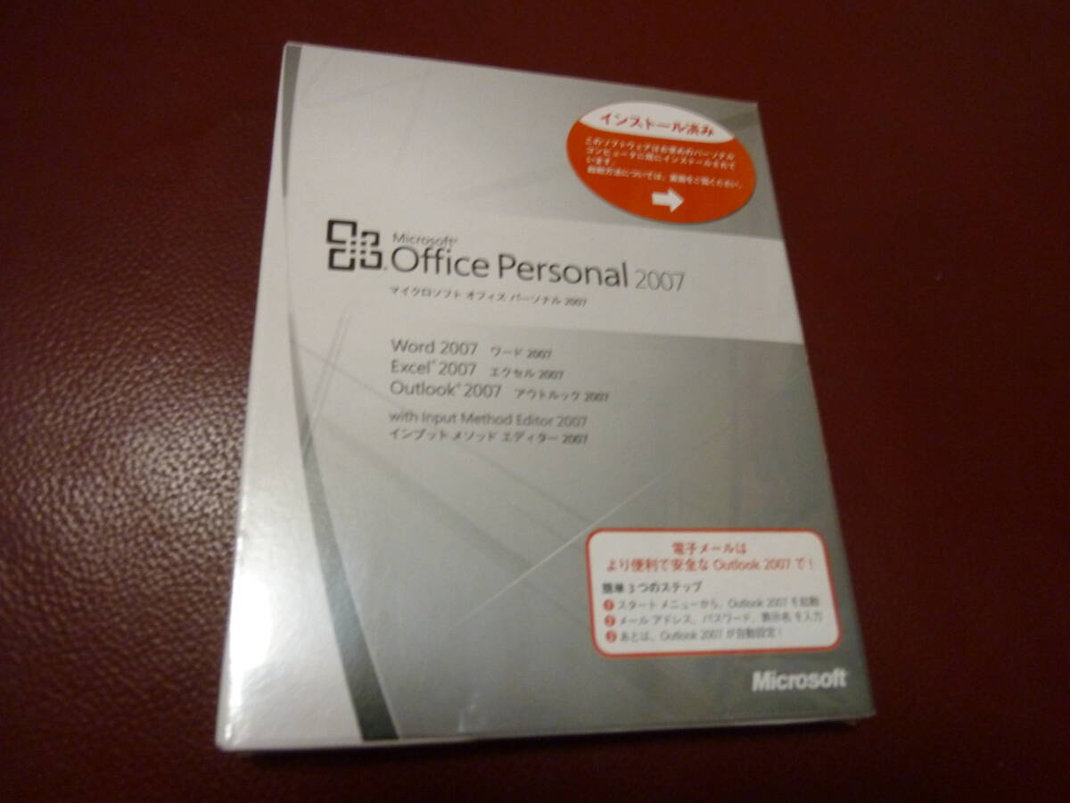 2025年最新】Yahoo!オークション -マイクロソフトオフィス2007の