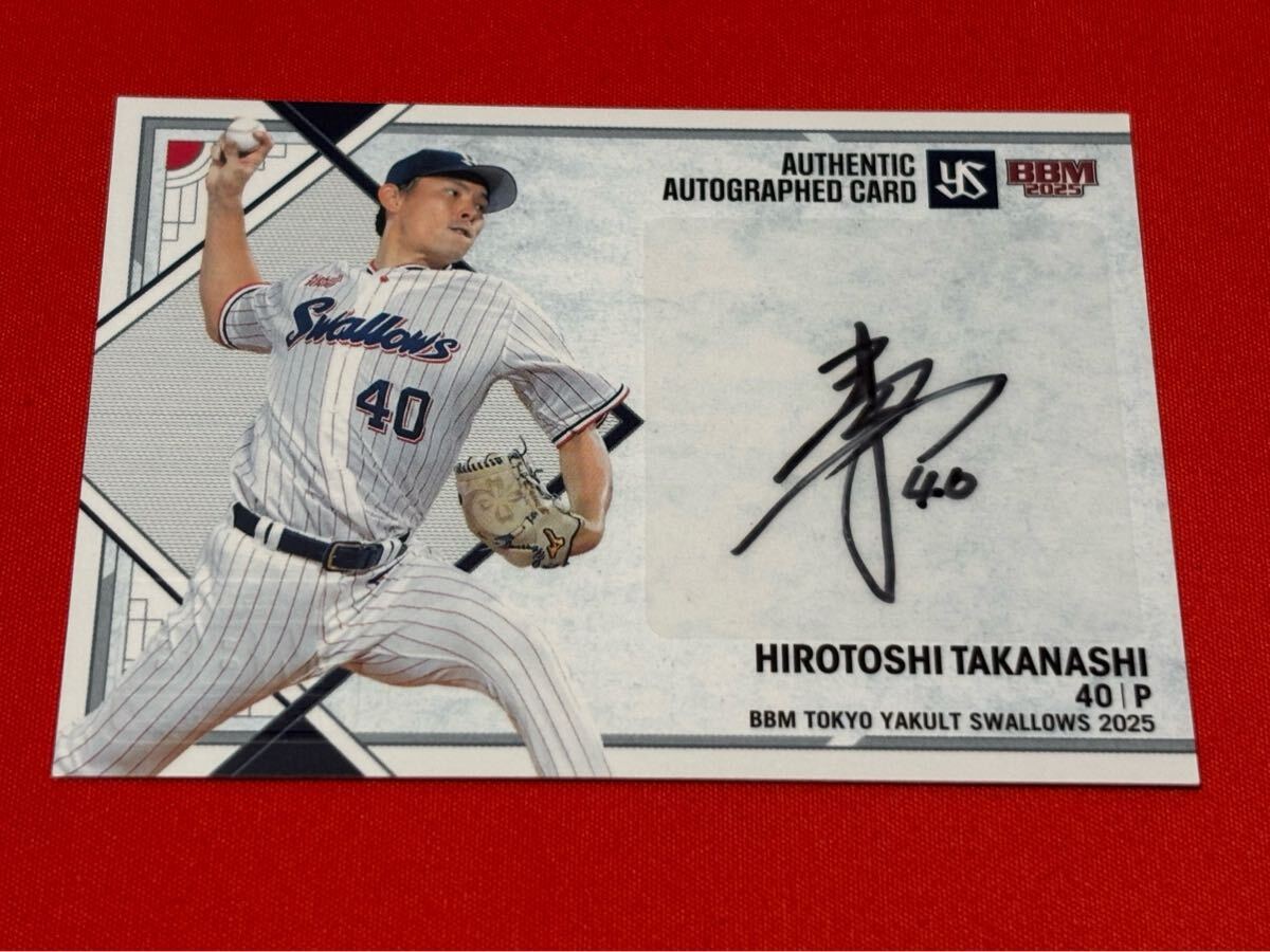 BBM GENESIS 2018 高梨裕稔 スーパーパッチ 日本ハム ヤクルト BBM GENESIS 2018 高梨裕稔 スーパーパッチ 日本ハム ヤクルト