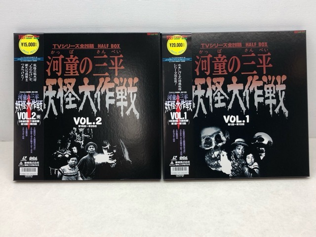 Yahoo!オークション -「河童の三平 妖怪大作戦」(レーザー