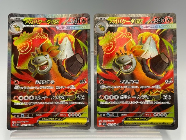 ポケモンカード バクーダEX MバクーダEX SR PSA10 2枚セット M バクーダEX PSA10 PSA10＊MバクーダEX SR THE BEST OF XY 世界159