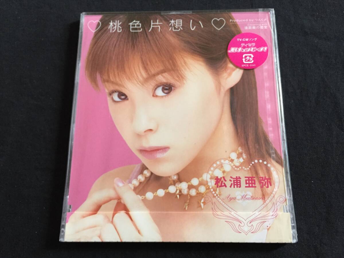 松浦亜弥 CD・DVD5枚セット★新品未開封 Amazon.co.jp: T.W.O: ミュージック