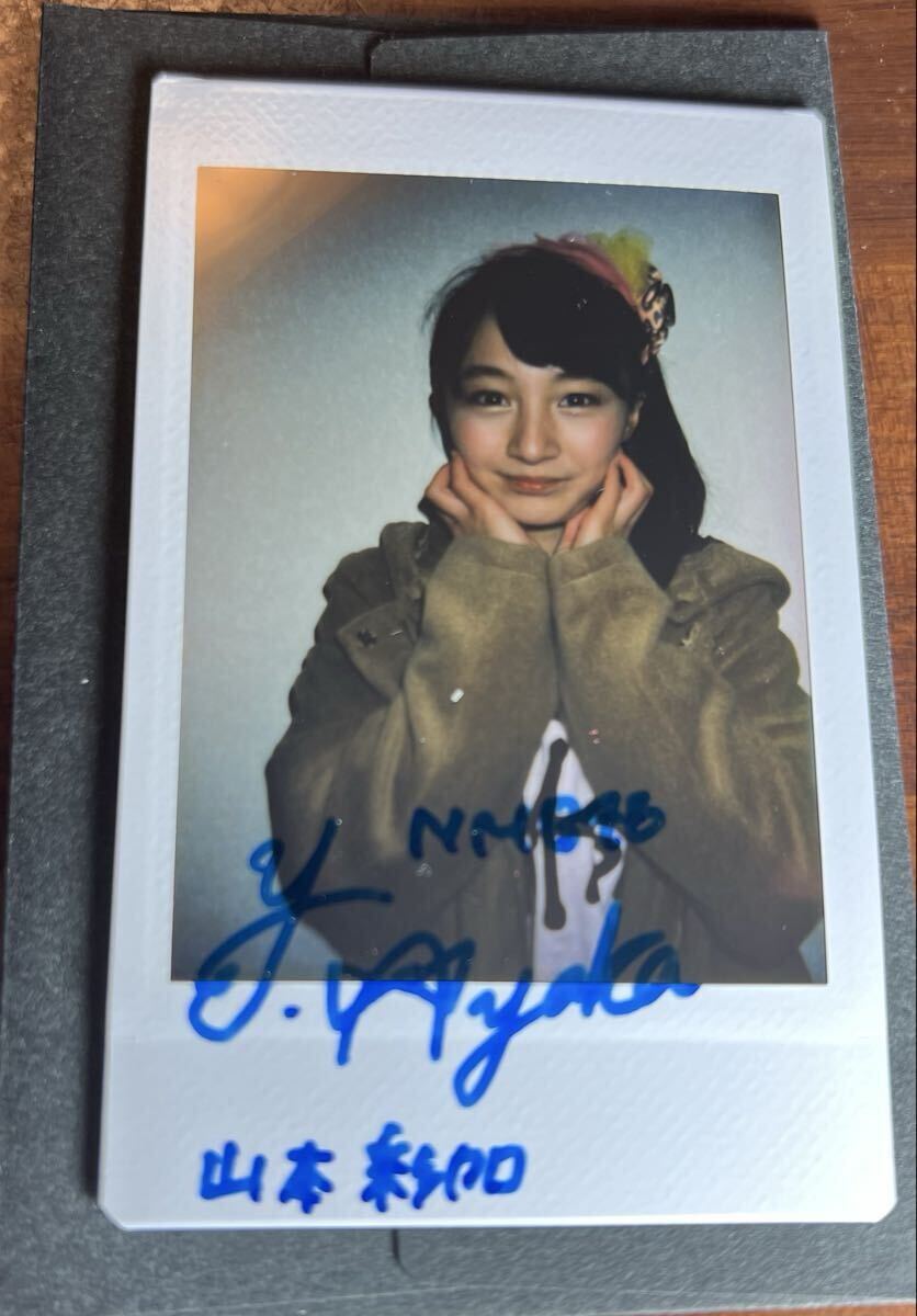 山本彩　直筆サイン　写真　チェキ　当選通知書付き　ワニブックス NMB48 山本彩 直筆サイン 写真 チェキ 当選通知書付き ワニブックス