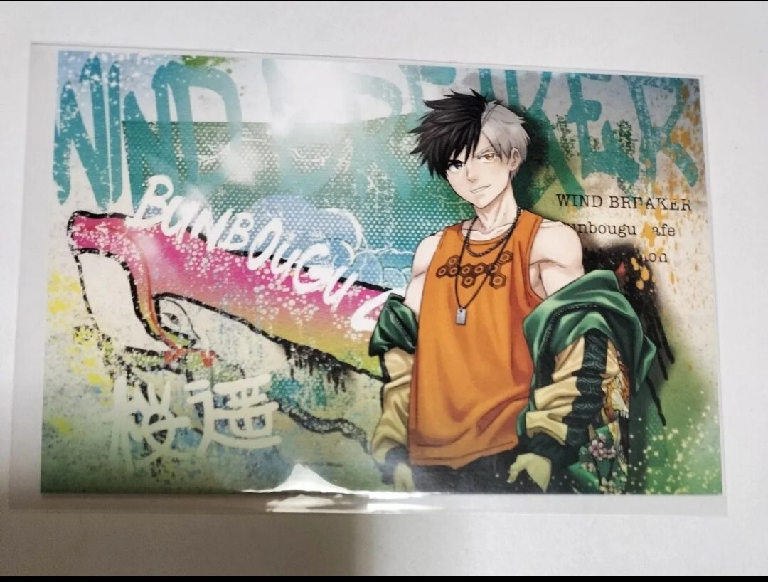 WIND BREAKER 桜遥 クリアファイル ポストカード｜Yahoo!フリマ