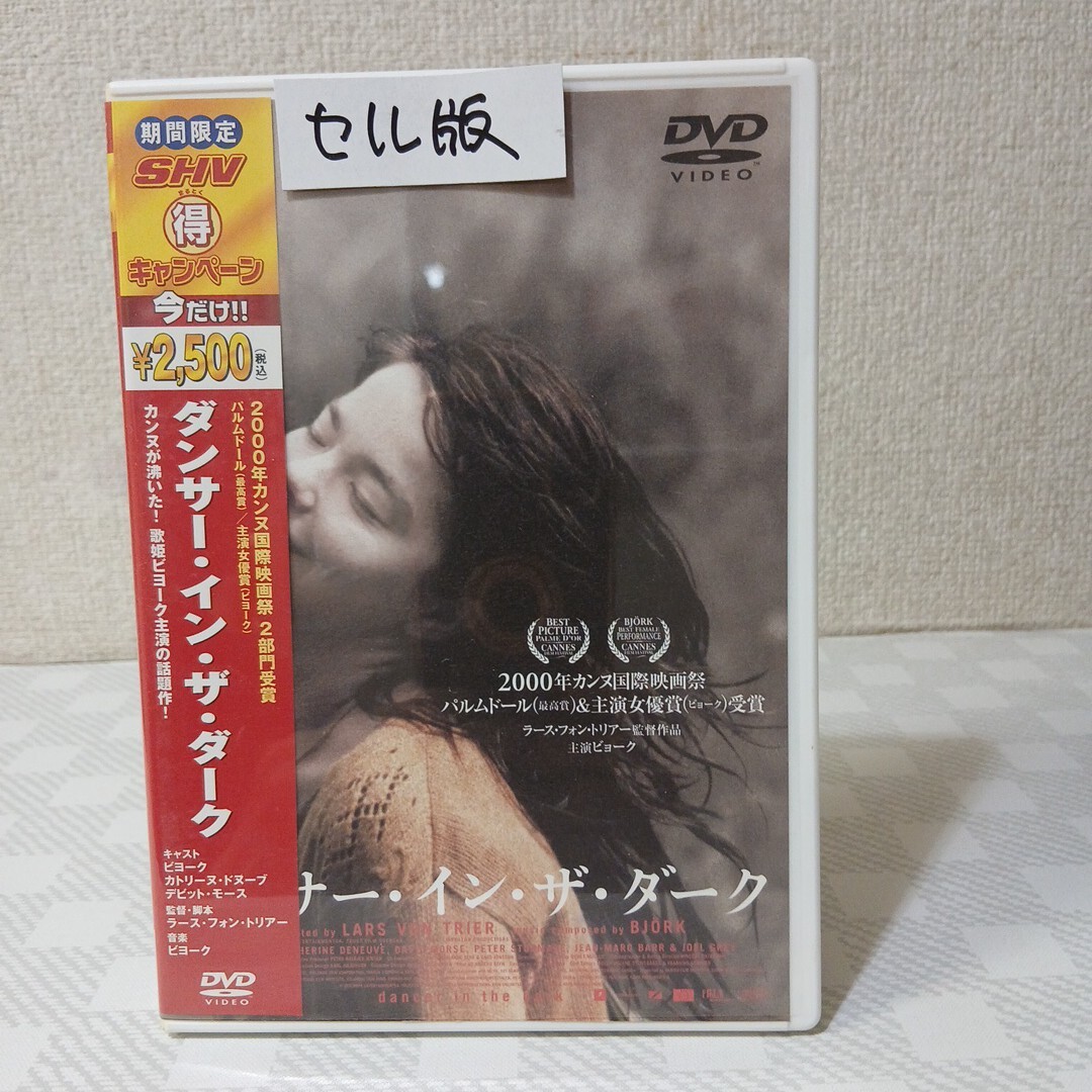 セルDVD■ダンサー・イン・ザ・ダーク■監督/脚本ラース・フォン・トリアー■音楽