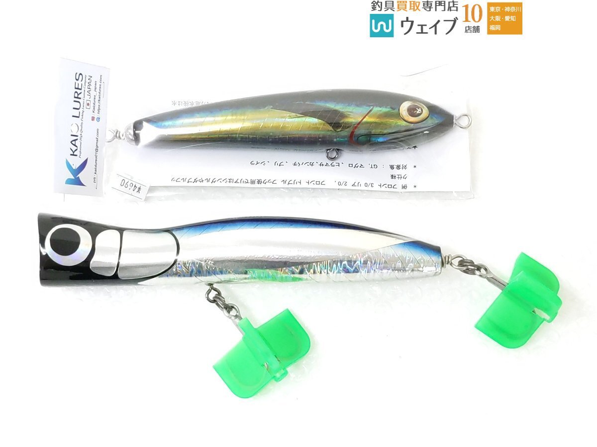 Yahoo!オークション -「海王ルアー」の落札相場・落札価格