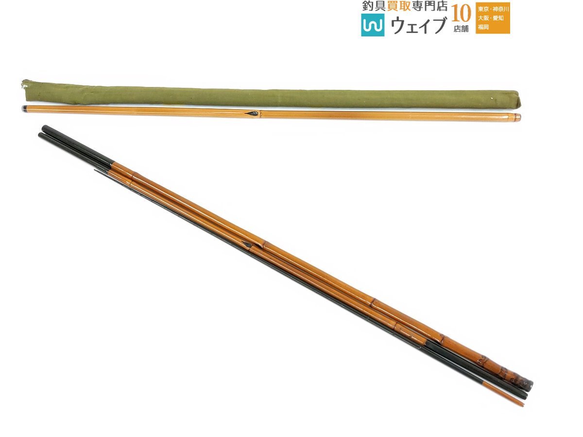 江戸和竿　2代目 竿忠 4本継　3本仕舞 最終 江戸和竿 2代目 竿忠 5本継 4本仕舞 全長約235cm - メルカリ