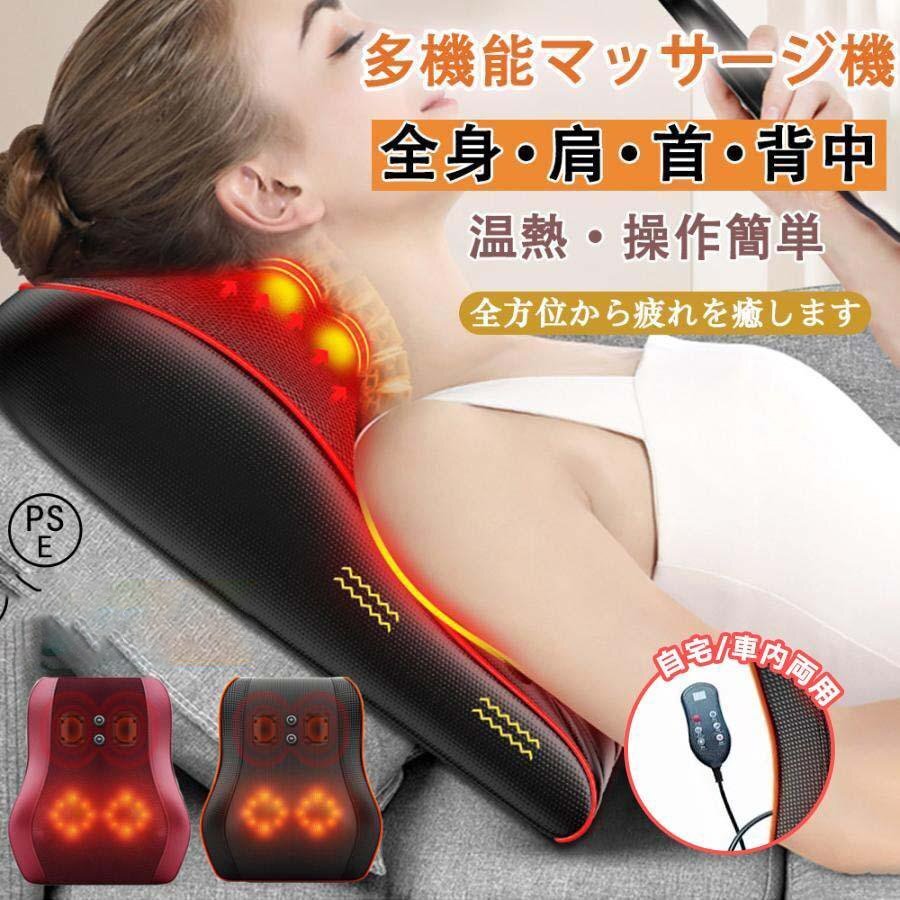 マッサージ機　新品・未使用 楽天市場】マッサージ 機 中古の通販