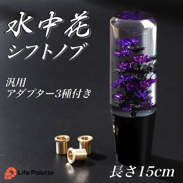 水中花　シフトノブ　旧車　当時物　ハコスカ　ケンメリ　ローレル 楽天市場】水中花 シフトノブ 旧車 街道レーサー 昭和 ハコスカ