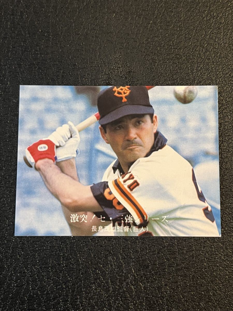 カルビープロ野球カード 1976年度版 No761 長嶋茂雄 希少⭐︎73年 カルビープロ野球カード No.1旗版 長嶋茂雄 読売