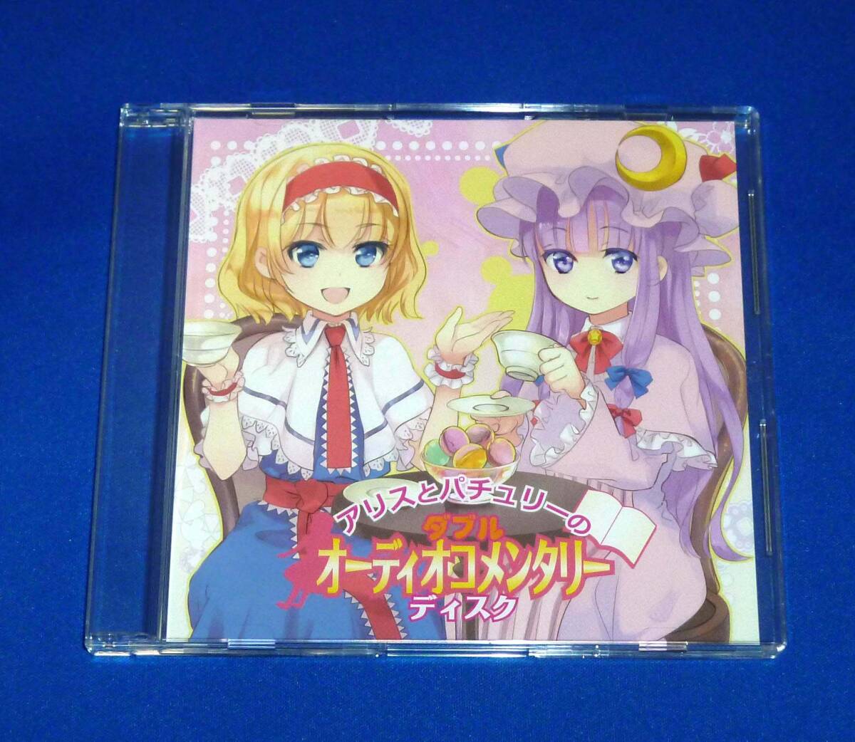 2025年最新】Yahoo!オークション -アリス(東方project)(CD)の