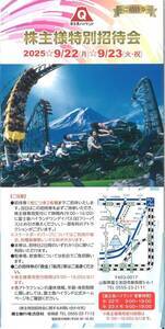 富士急行　優待 富士急行 株主優待 電車・バス・観光共通優待券1片 ～26年6月の