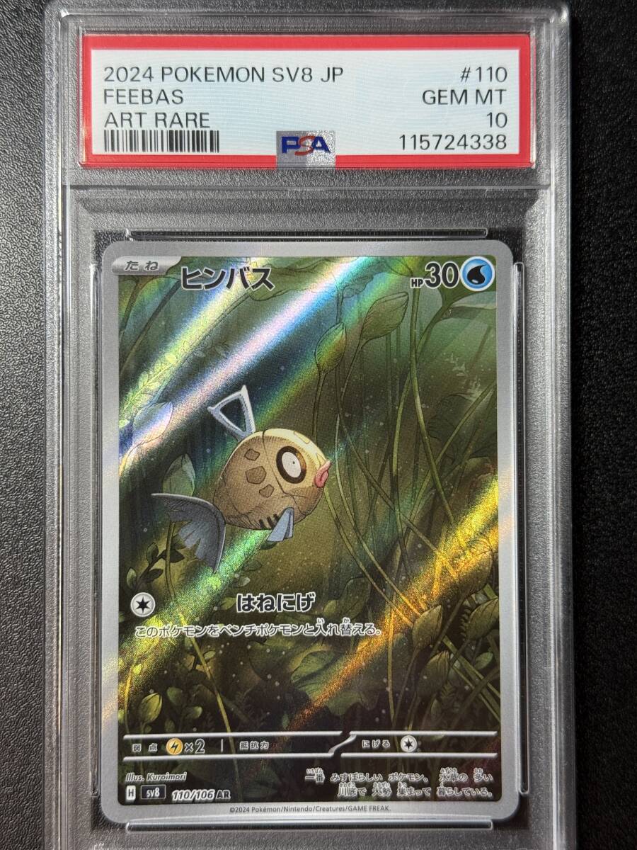 Yahoo!オークション -「ヒンバス ポケカ」の落札相場・落札価格