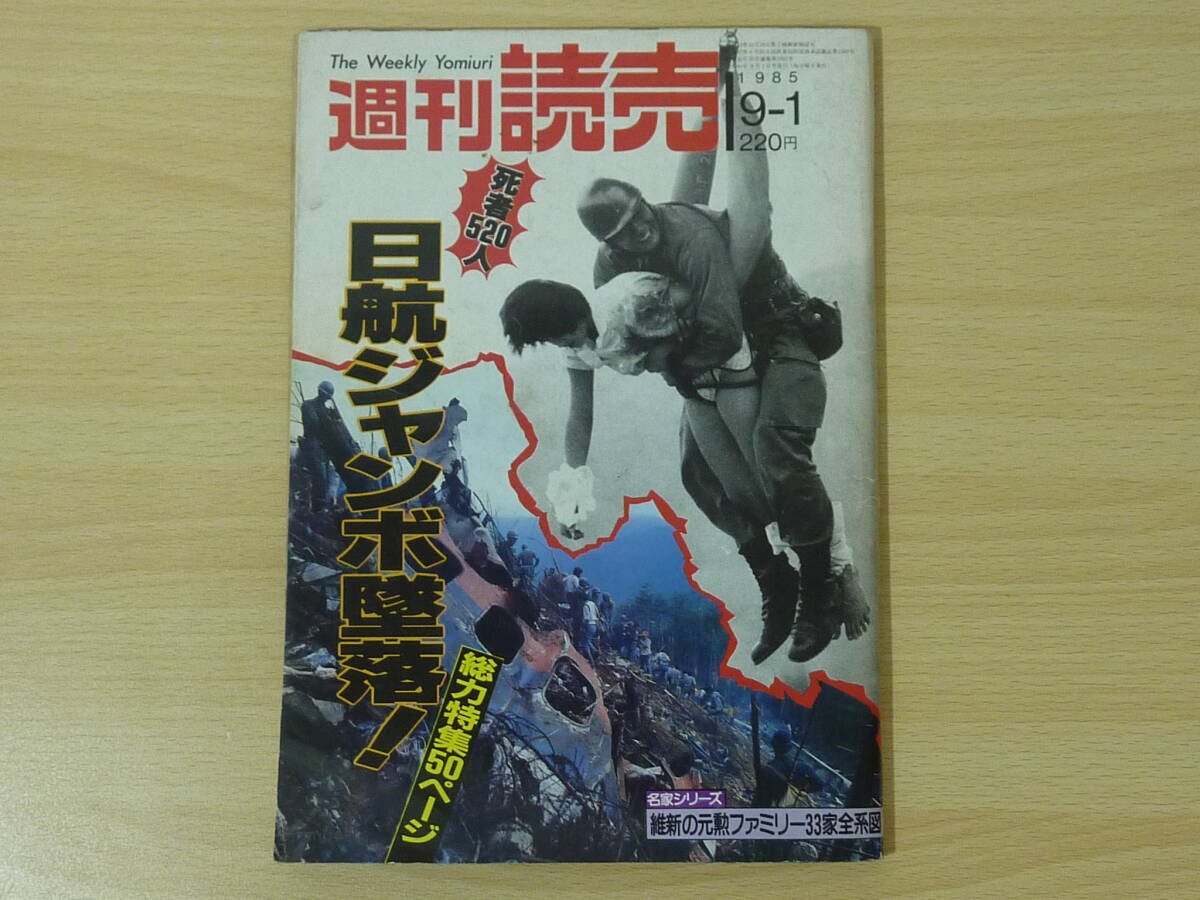 2025年最新】Yahoo!オークション -123便 日航機の中古品・新品