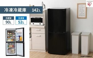 ◆2022年製 アイリスオーヤマ 冷蔵庫 IRSD-14A-B 142L 2ドア ブラック キズ有 【E0918L1-1F-BY】