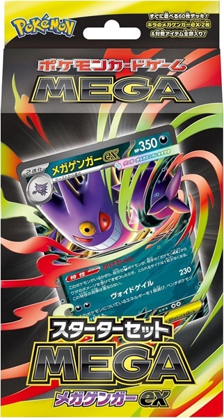 メガゲンガーex　新品未開封品　5箱 Yahoo!オークション -「メガゲンガーex ポケモンカード