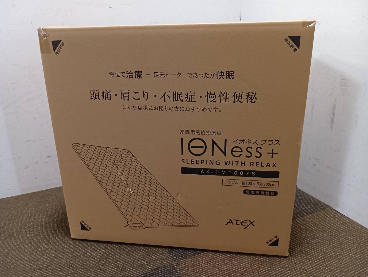 アテックス　イオネスプラス　AX-HM1007S　シングル イオネスプラス AX-HM1007 S 楽天市場】アテックス イオネス