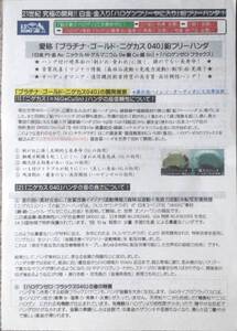 世界初 ! 高音質・ 高信頼性 「白金・金」入り ハンダ 3m