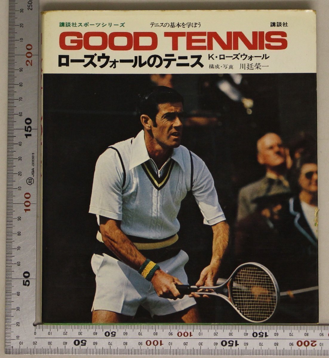 【中古】 図解コーチ・テニス硬式　改訂版 中古】 図解コーチ・テニス硬式 改訂版 2025年最新】Yahoo