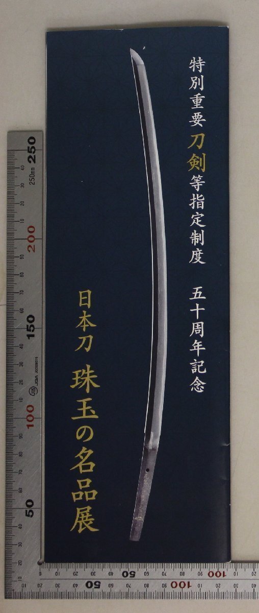おの ① 土佐 吉光 短刀 銘 吉光 文化遺産オンライン
