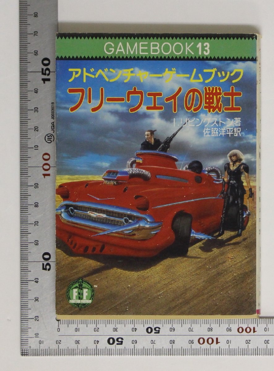 2025年最新】Yahoo!オークション -ゲームブックの中古品・新品