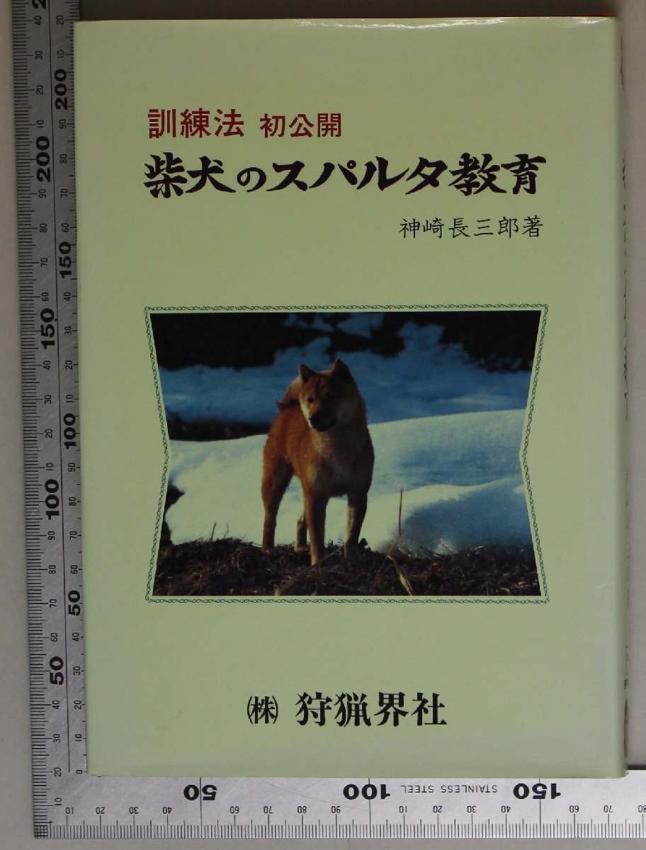 狩猟の世界　全猟　昭和50年代～　狩猟雑誌　93冊セット 古書 稀少年代物　猟犬 狩猟の世界 全猟 昭和50年代～ 狩猟雑誌 93冊セット 古書 稀少年代