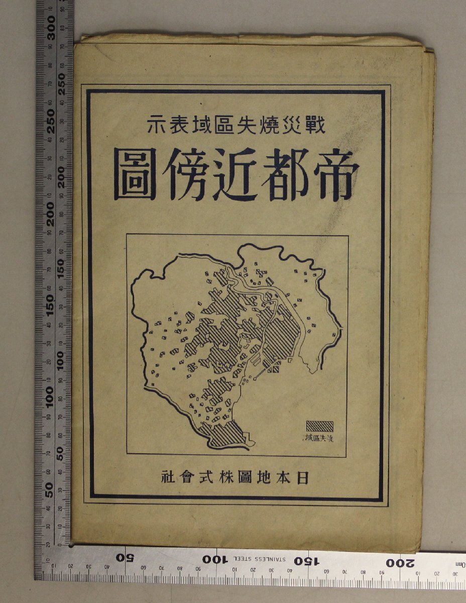Yahoo!オークション -「日本地図」(古地図) (古書、古文書)の