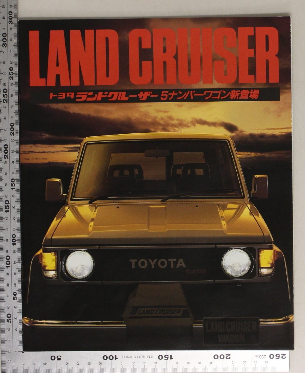 ⭐︎非売品⭐︎ トヨタ　ランドクルーザー60 取扱説明書 ランドクルーザー60取扱書 ランクル60角目 取説 取扱説明書