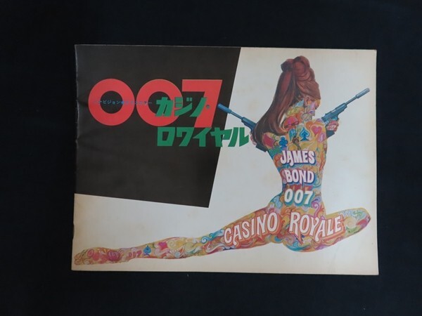 007のパンフレットとレコード 2025年最新】Yahoo!オークション -007映画パンフレットの中古品