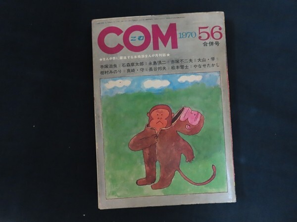 2025年最新】Yahoo!オークション -com 虫プロ(本、雑誌)の中古品