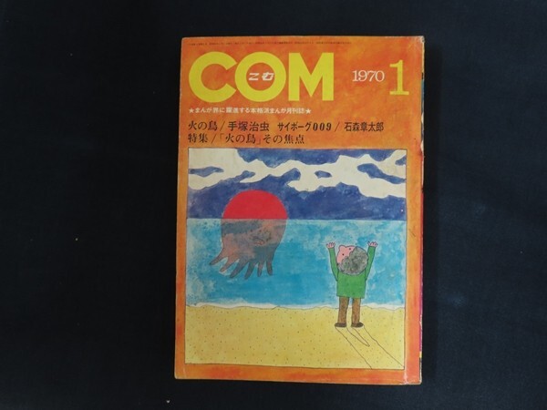 2025年最新】Yahoo!オークション -com 虫プロの中古品・新品・未