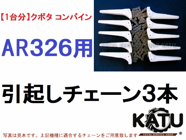 2025年最新】Yahoo!オークション -クボタ コンバイン用