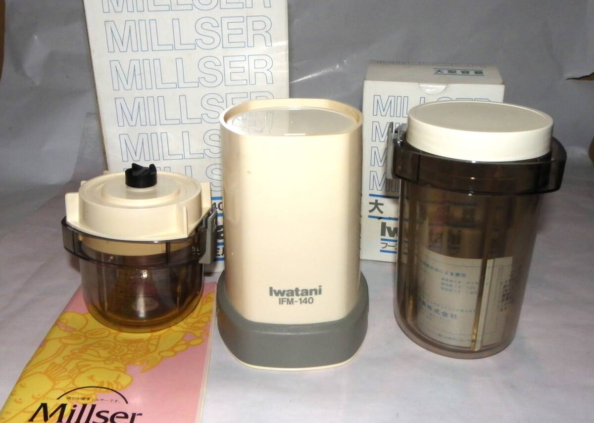 2025年最新】Yahoo!オークション -イワタニ ミルサー ifmの中古