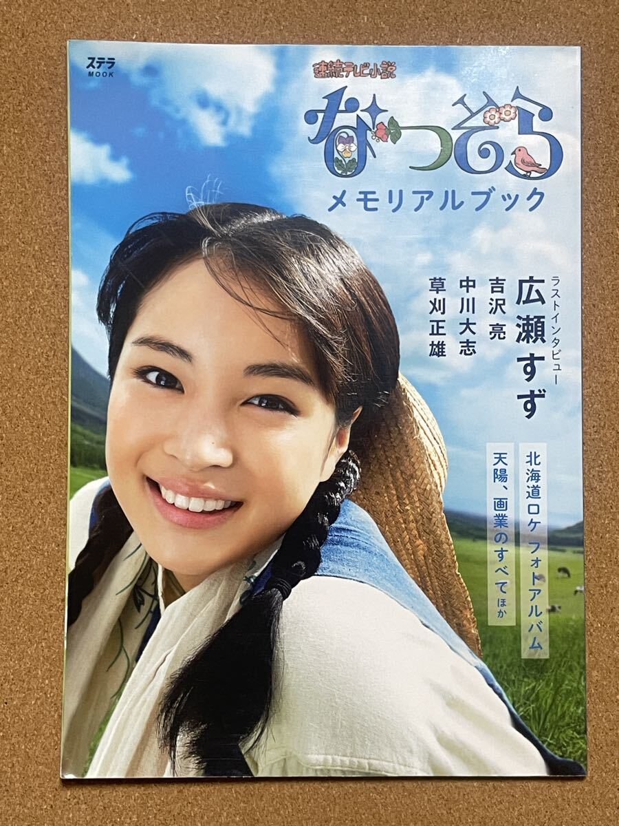 (未使用･未開封品)連続テレビ小説 なつぞら スピンオフ 秋の大収穫祭 [DVD] Amazon.co.jp: 連続テレビ小説 なつぞら スピンオフ 秋の大収穫