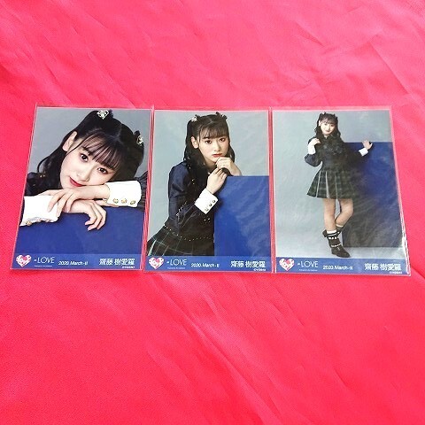 2025年最新】Yahoo!オークション -齋藤樹愛羅 生写真の中古品