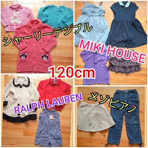 シャーリーテンプル/ラルフローレン等ブランド多数★女児120cm12点セットまとめ売り★ミキハウスメゾピアノワンピーススカート長袖セーター