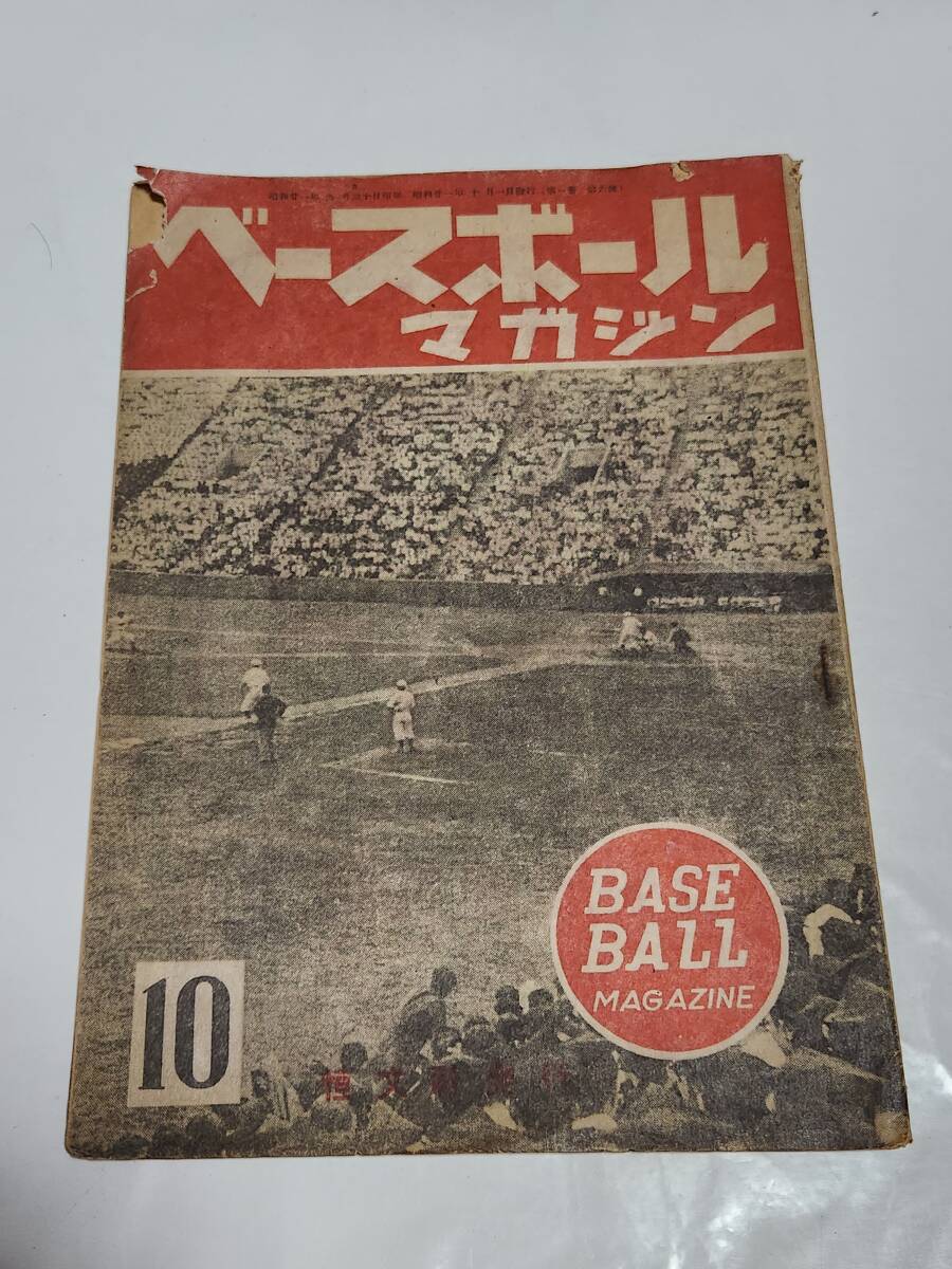 2025年最新】Yahoo!オークション -(昭和21年)(本、雑誌)の中古品