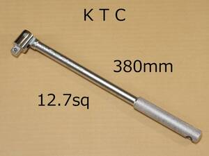 新品 KTC 差込角 12.7 mm 1/2 インチ 全長 380 mm スピンナー ハンドル 旧ロゴ BS30-380 検) BS4E TONE トネ 311 211 NS4