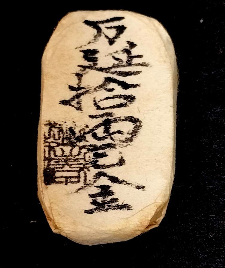 万延20両包み金　万延小判　江戸　アンティーク　コレクション Yahoo!オークション -「万延小判金」(近代) (日本)の落札相場