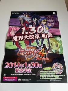 販促物 /Promotion Item / 魔界戦記ディスガイア4 Return / B2ポスター/ゲーム / PSVITA / 0904-29