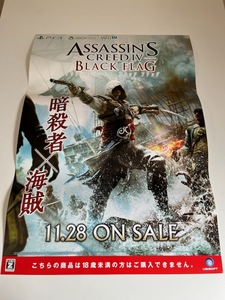 販促物 /Promotion Item / アサシン クリード4 ブラック フラッグ / B2ポスター/ゲーム / PS3/XBOX360/WiiU / 0911-17